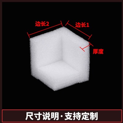 工厂现货epe珍珠棉泡沫板切片22-珍珠棉材料 珍珠棉内衬规格多样图4