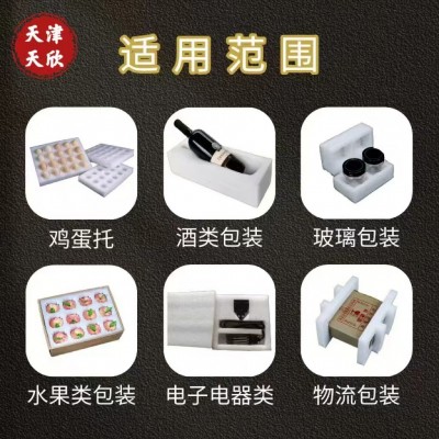 EPE珍珠棉包装泡棉防震泡沫填充材料定位包装发泡棉打包图2