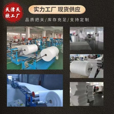 EPE珍珠棉包装泡棉防震泡沫填充材料定位包装发泡棉打包图5