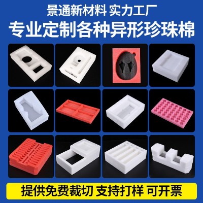 加厚白色EPE珍珠棉易碎品内衬软包填充泡沫棉包装盒辅助包装材料图2