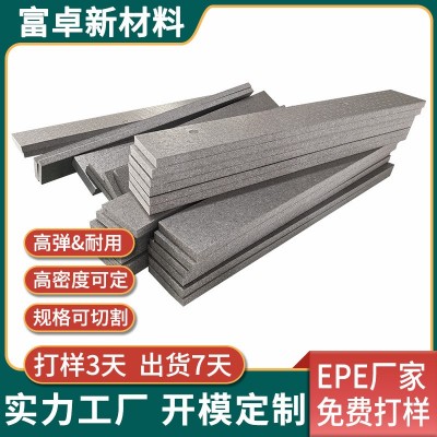 EPP成型板材切割高密度泡沫发泡床垫地垫板阻燃异形件epp东莞厂家图2