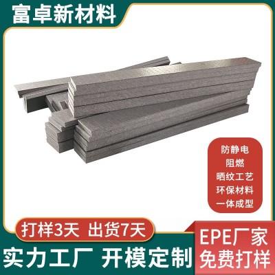 EPP成型板材切割高密度泡沫发泡床垫地垫板阻燃异形件epp东莞厂家图3