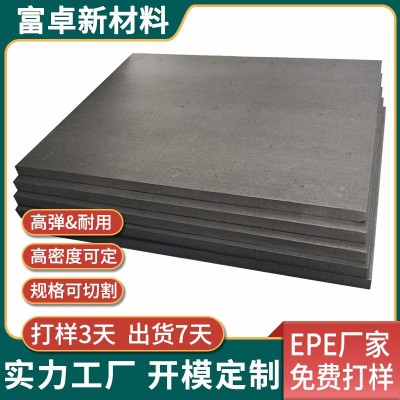 EPP成型板材切割高密度泡沫发泡床垫地垫板阻燃异形件epp东莞厂家