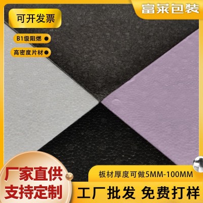EPP高密度20倍板材厂家直销减震抗压静音片材防水防火灰色泡沫板图2