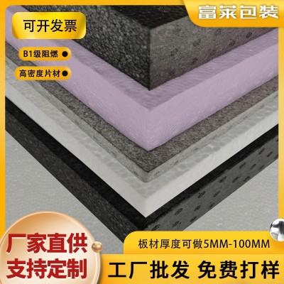 EPP高密度20倍板材厂家直销减震抗压静音片材防水防火灰色泡沫板图3