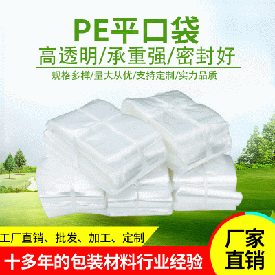 PE平口袋高压低压透明加厚纸箱收纳内膜袋塑料平口透明薄膜
