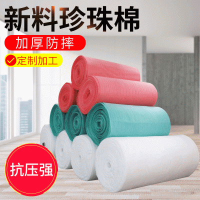 EPE珍珠棉泡沫 快递缓冲打包珍珠棉 增加缓冲珍珠棉图3