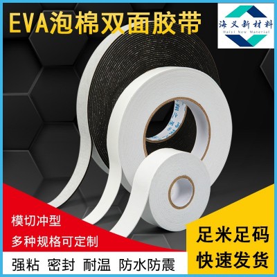 批发EVA泡棉泡沫双面胶带减震隔音密封不留残胶耐腐蚀高粘胶性能图2