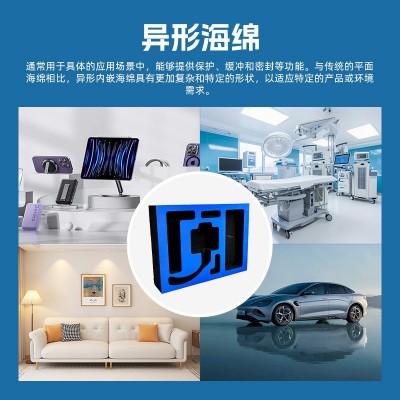 EVA异形海绵开模定制静音防震防静电内衬加工礼盒包装内托海绵图3