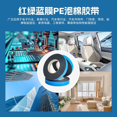 高粘黑pe泡棉双面胶相框固定海绵双面胶广告装饰铭牌固定胶带图4