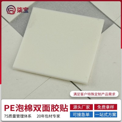 PE泡棉双面胶贴 纳米无痕自粘可移胶 强力高粘泡沫防水耐高温胶垫图3