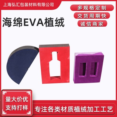 海绵EVA植绒布 牛津底植绒尼龙丝布箱包内饰礼盒手袋绒布面料批发图4