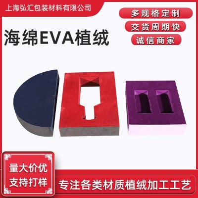 海绵EVA植绒布 牛津底植绒尼龙丝布箱包内饰礼盒手袋绒布面料批发图2