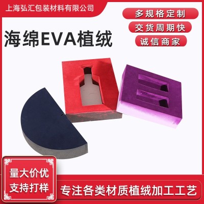 海绵EVA植绒布 牛津底植绒尼龙丝布箱包内饰礼盒手袋绒布面料批发图3