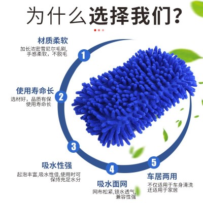 批发供应雪尼尔8字洗车海绵 加厚擦车块吸水8字雪尼尔洗车海绵包图4